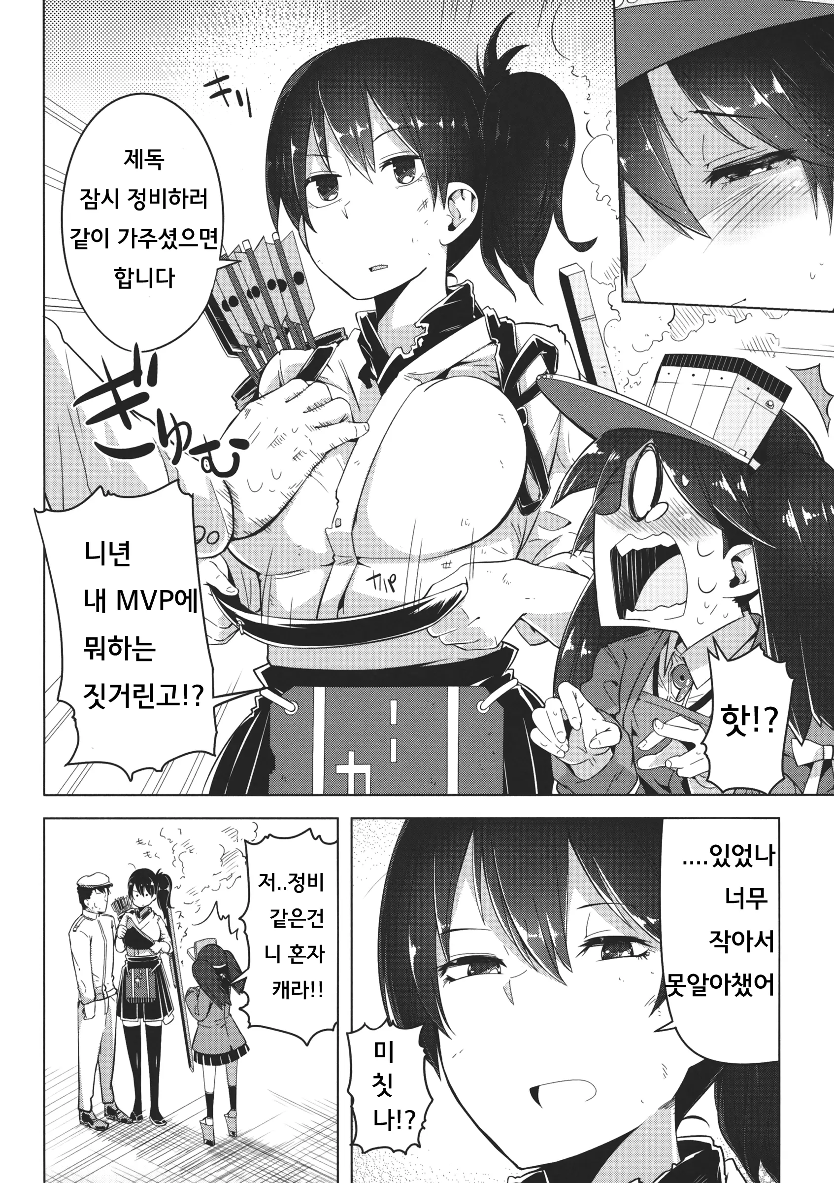 웹툰 이미지 3