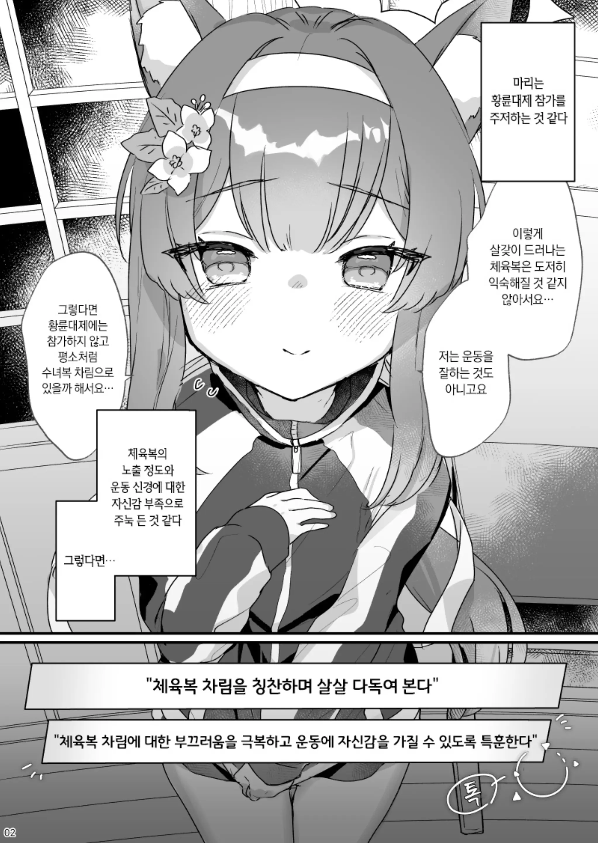 웹툰 이미지 1