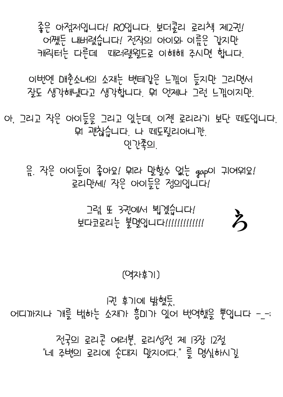 웹툰 이미지 11