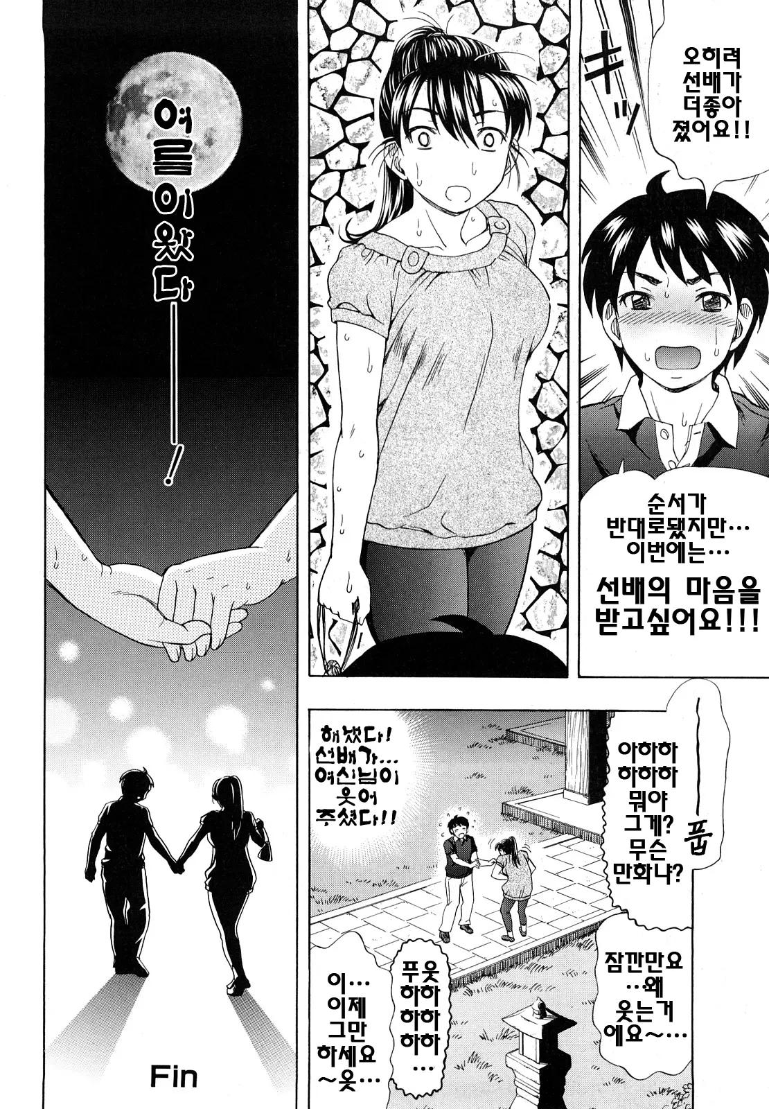 웹툰 이미지 37