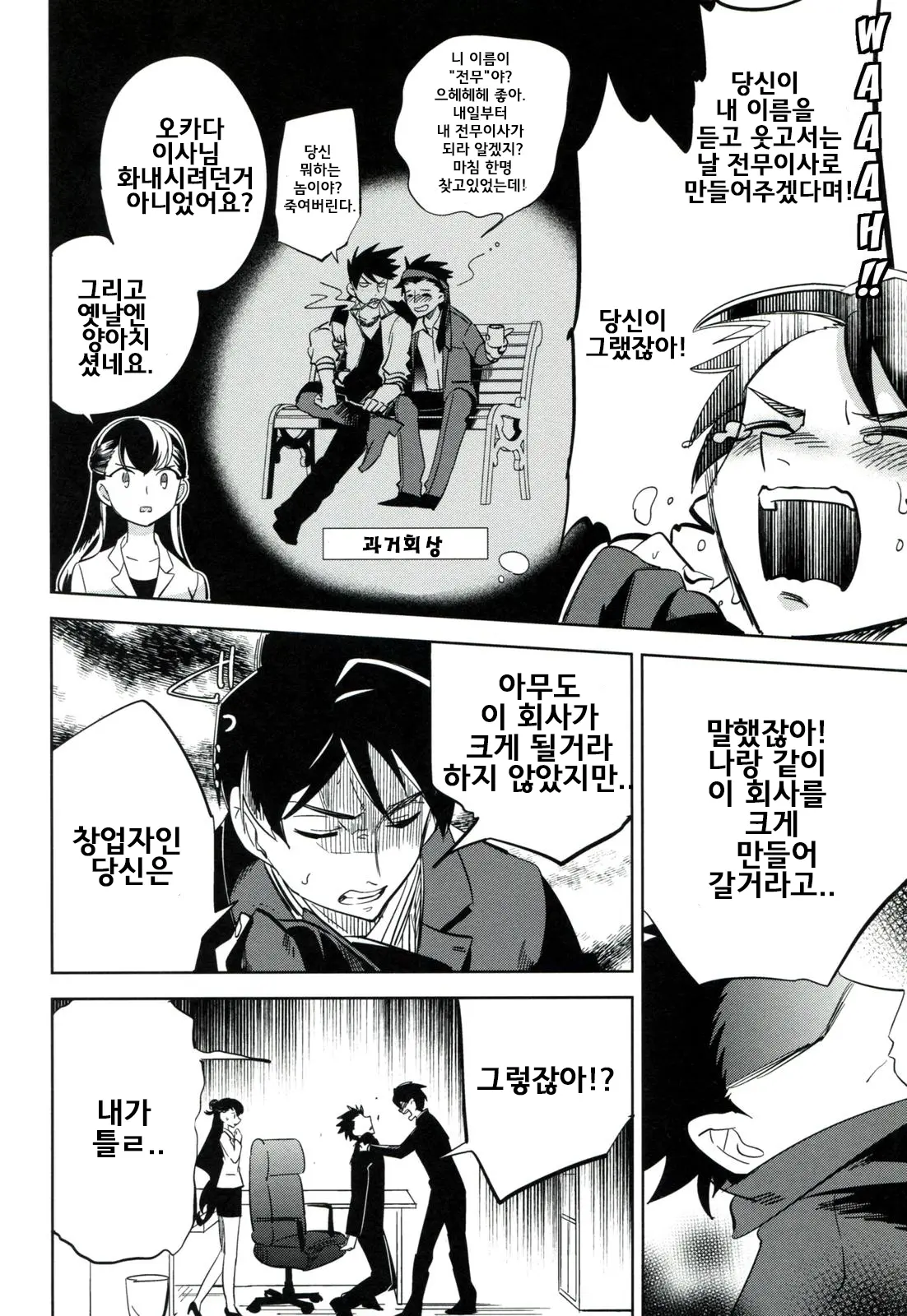 웹툰 이미지 22