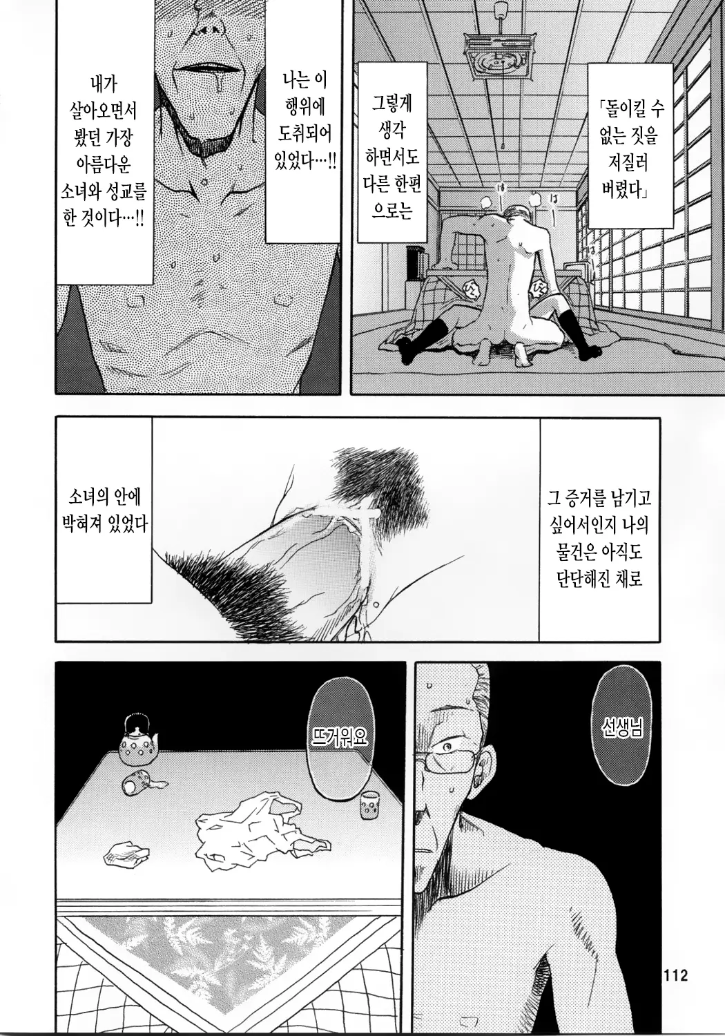 웹툰 이미지 111