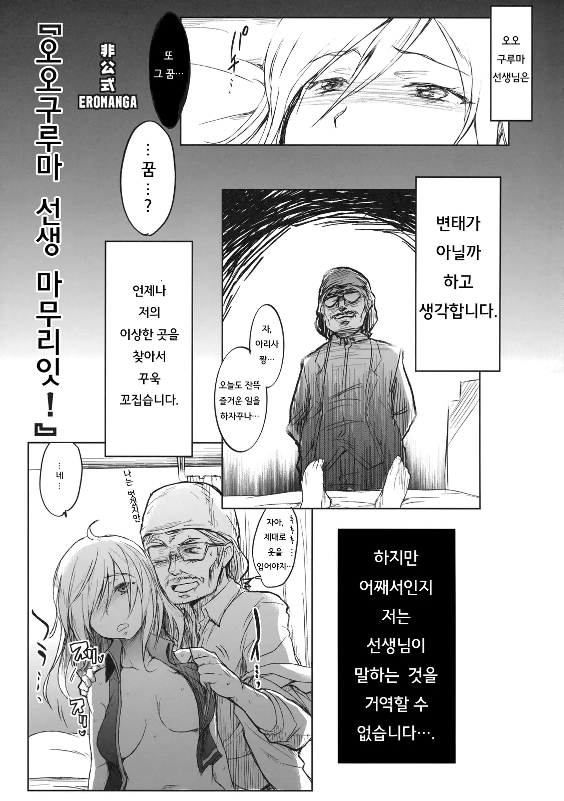 웹툰 이미지 3