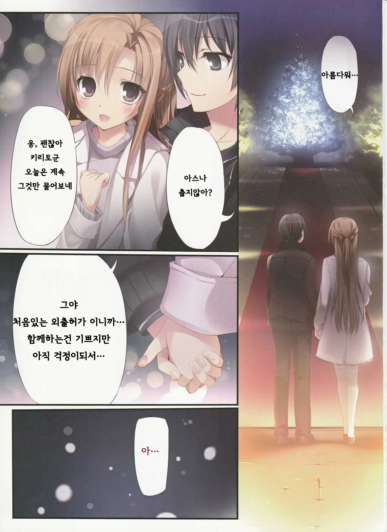 웹툰 이미지 1