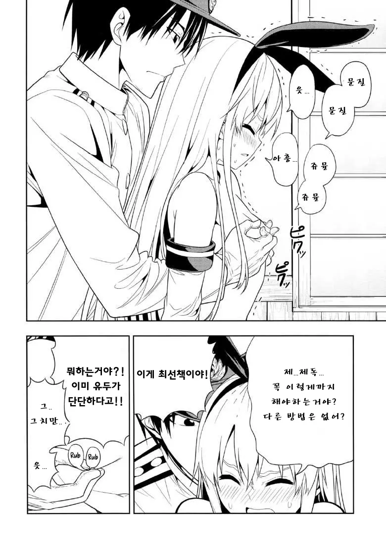 웹툰 이미지 12