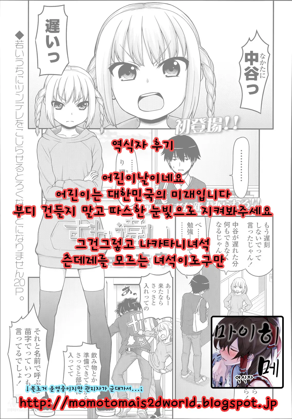 웹툰 이미지 20
