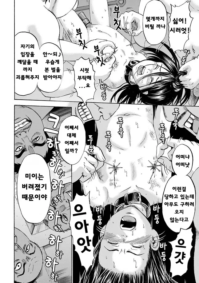 웹툰 이미지 34