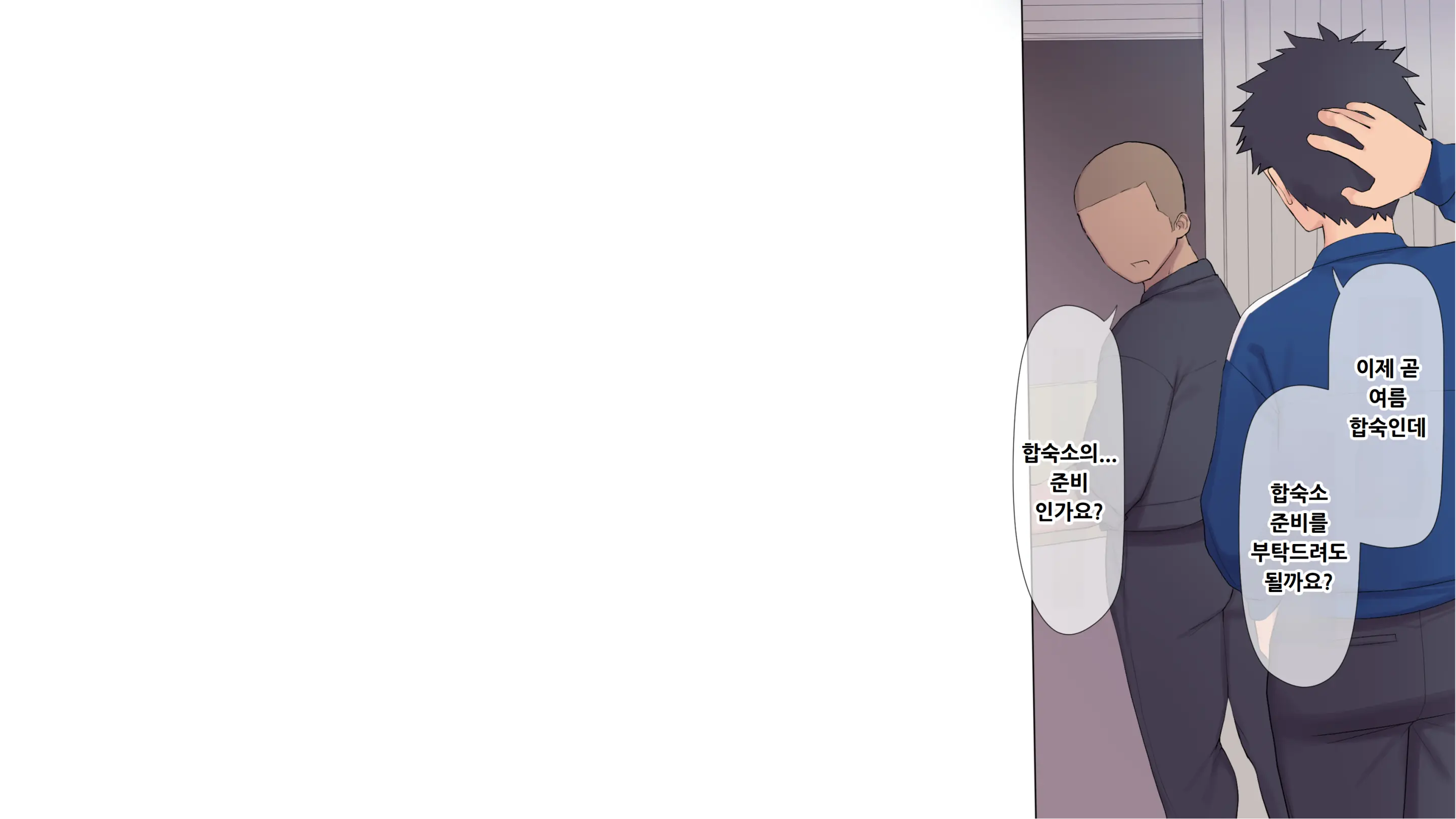 웹툰 이미지 17