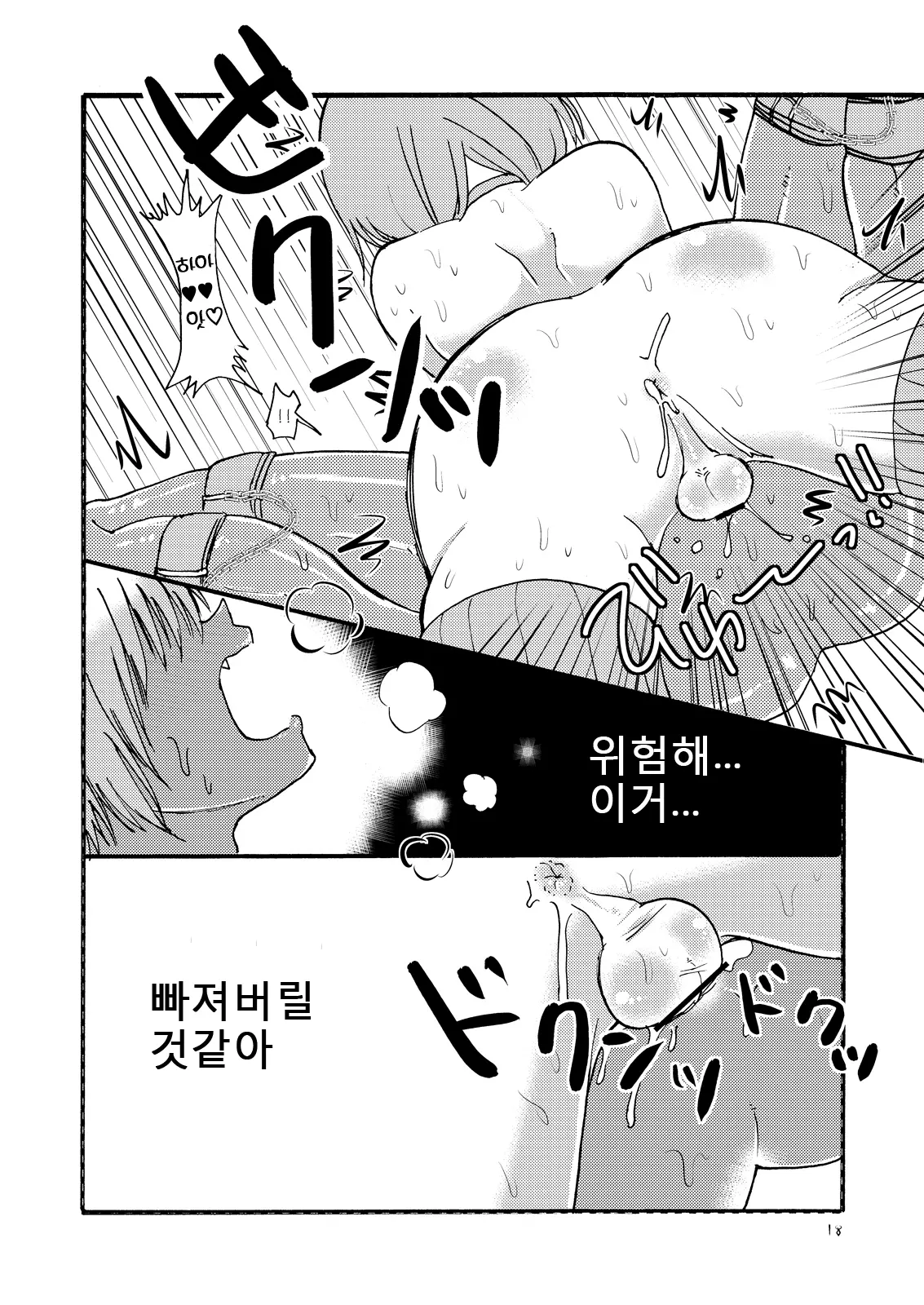 웹툰 이미지 19