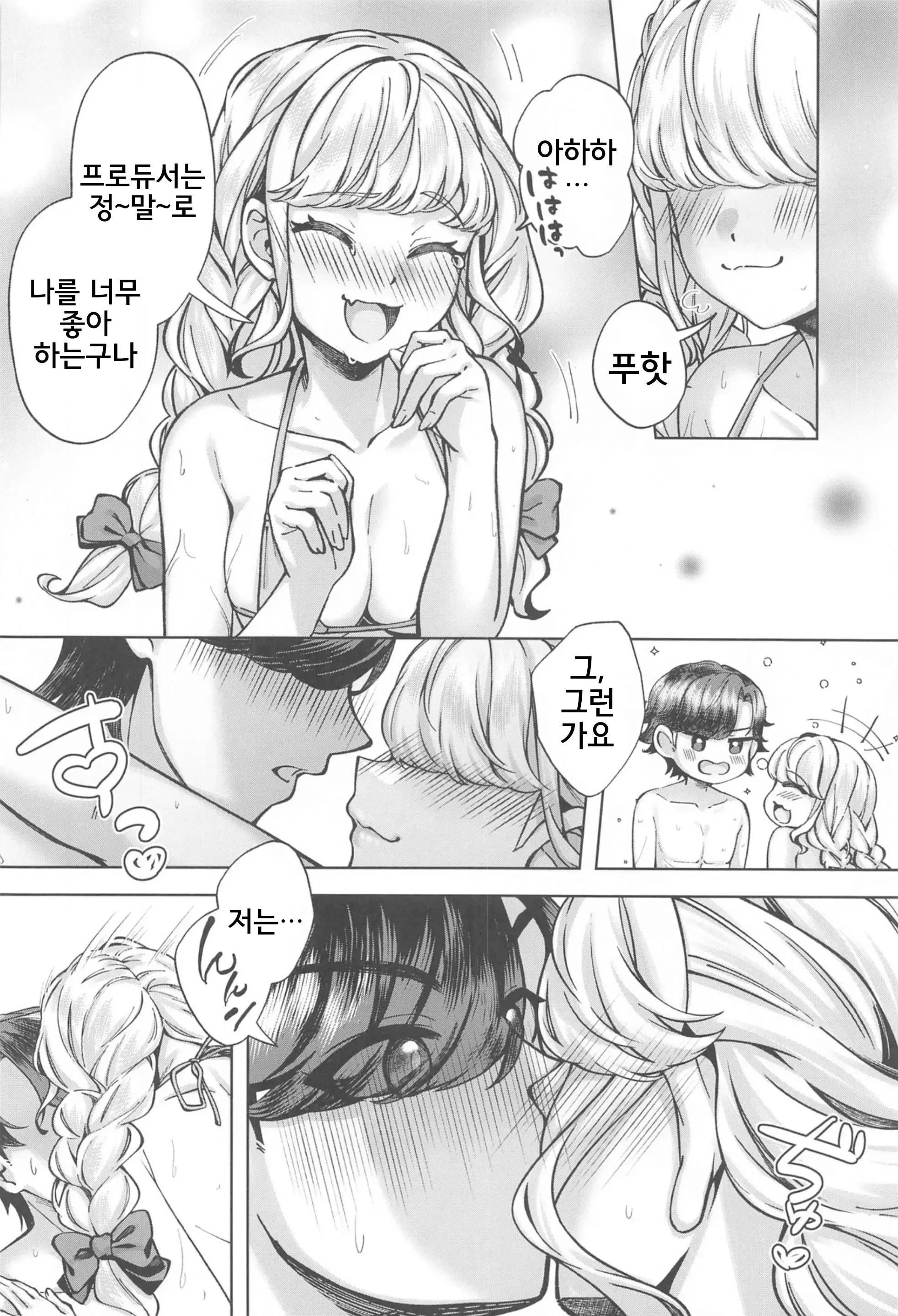 웹툰 이미지 18