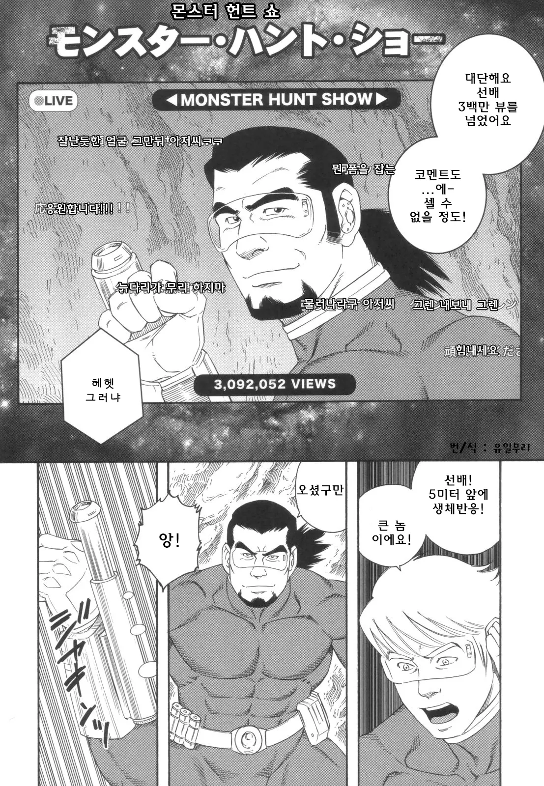 웹툰 이미지 1