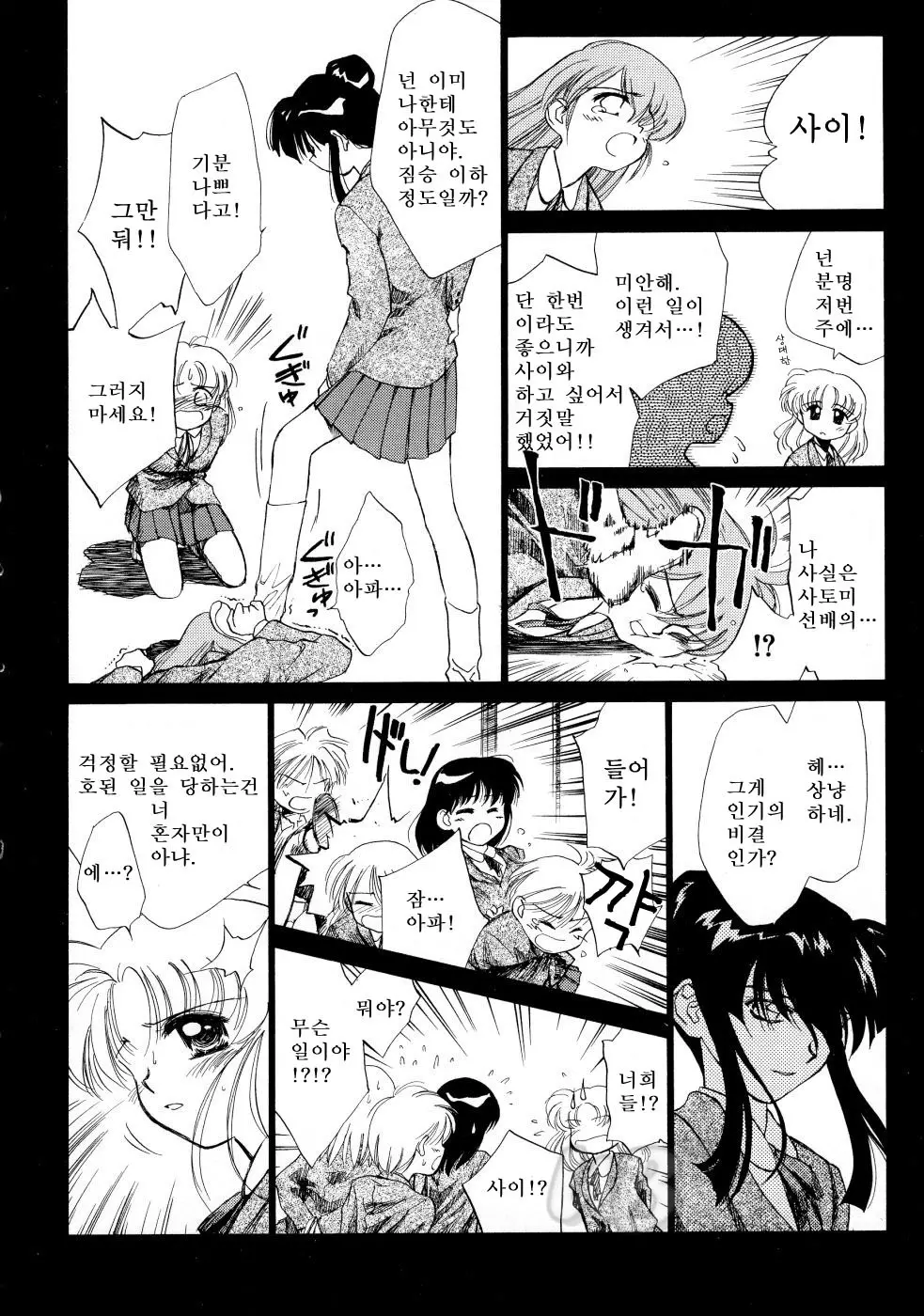 웹툰 이미지 83