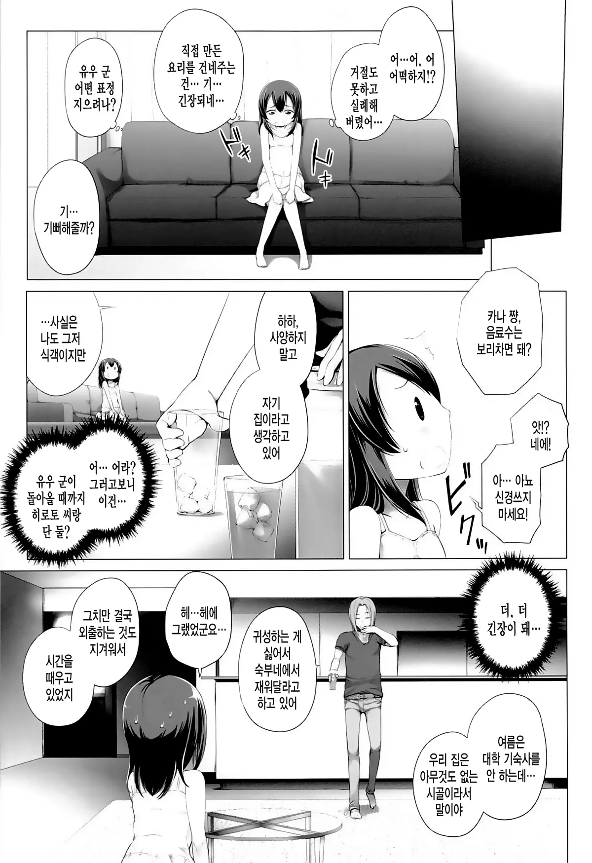 웹툰 이미지 5