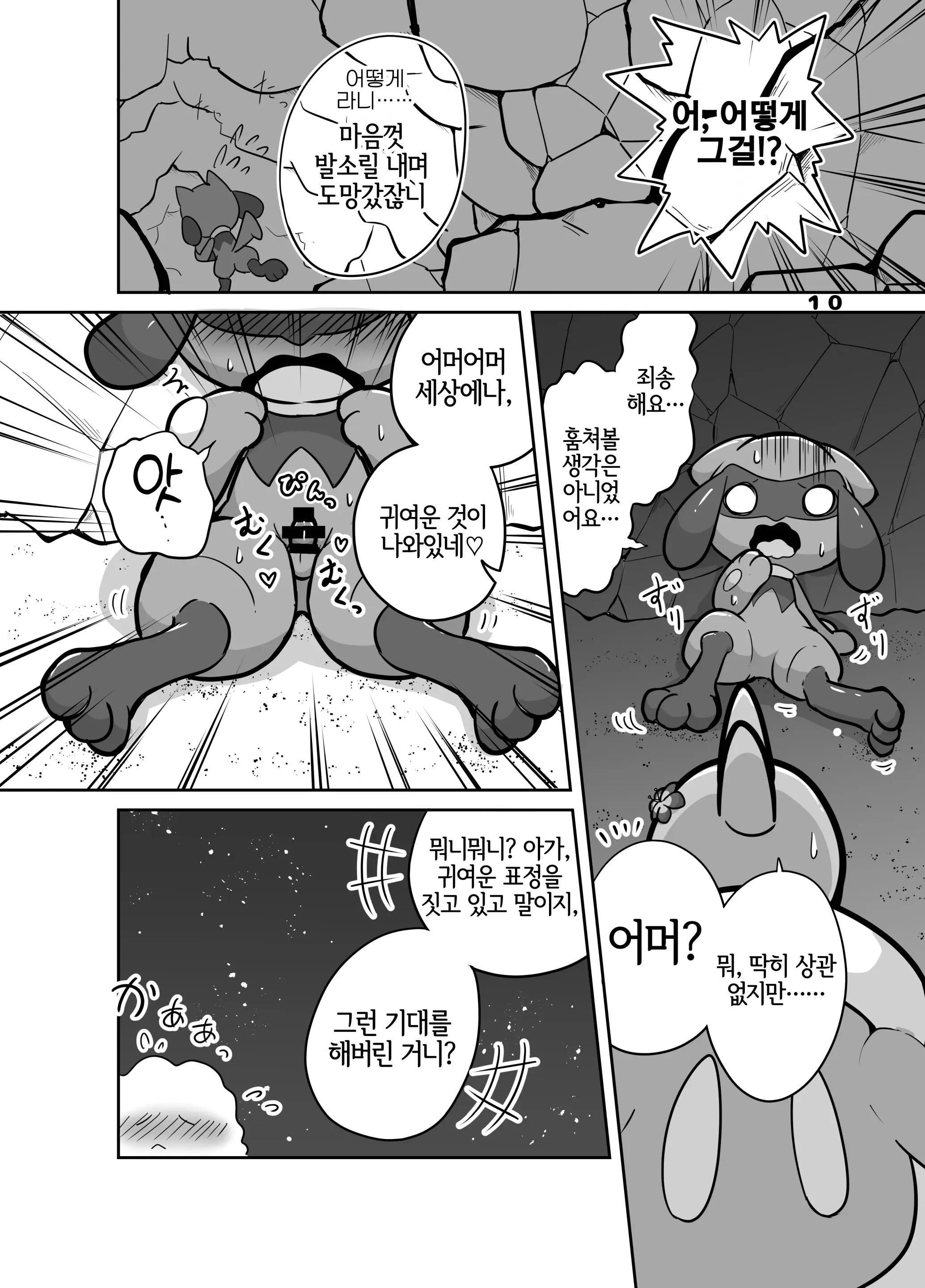 웹툰 이미지 8