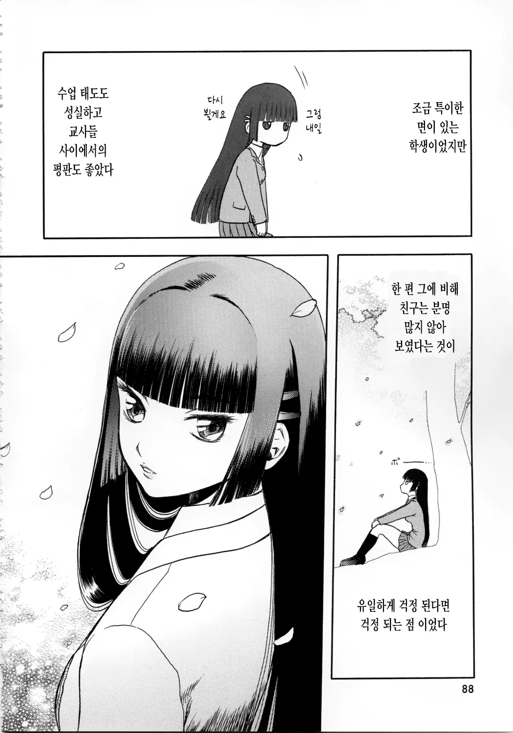 웹툰 이미지 87