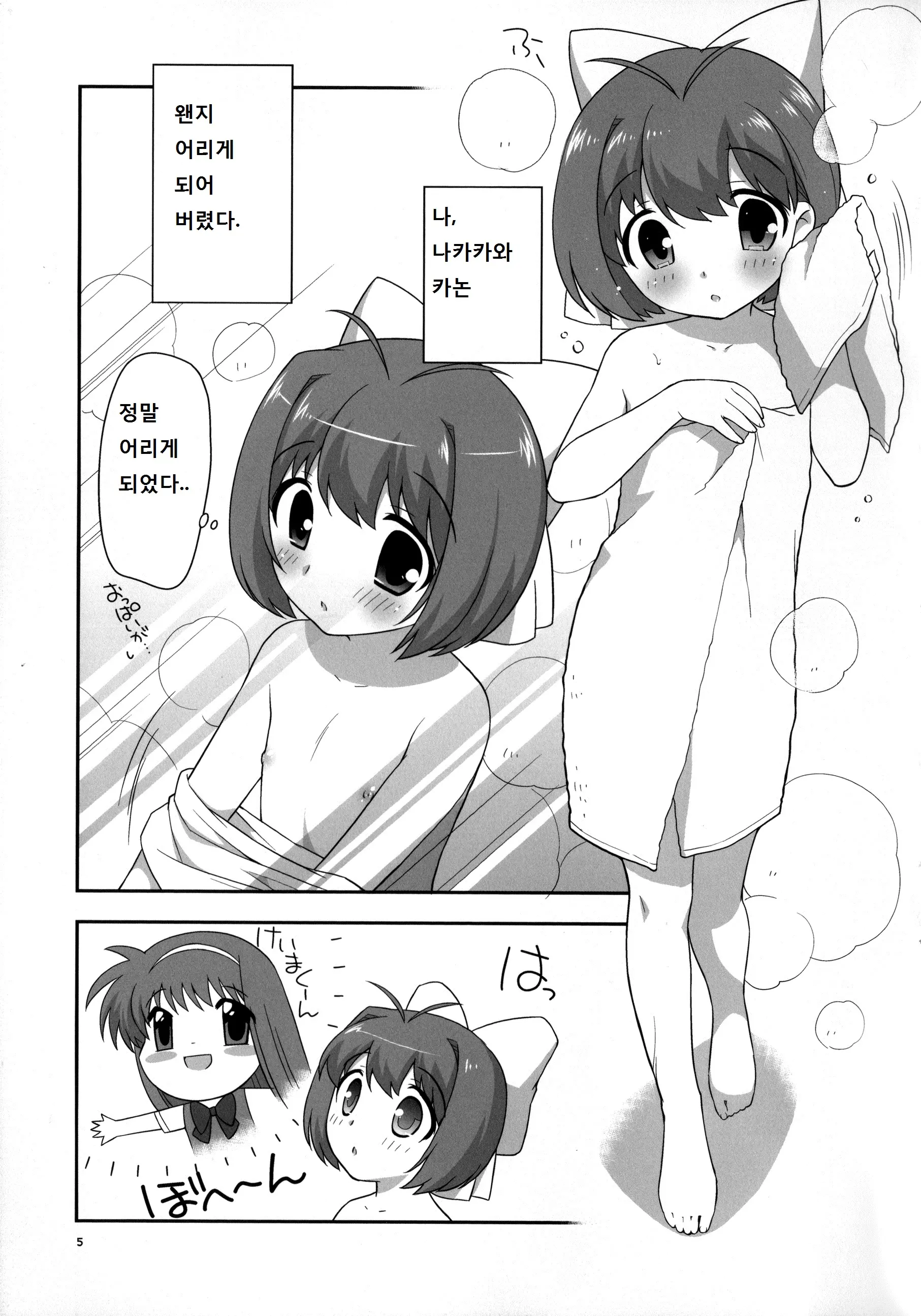웹툰 이미지 3