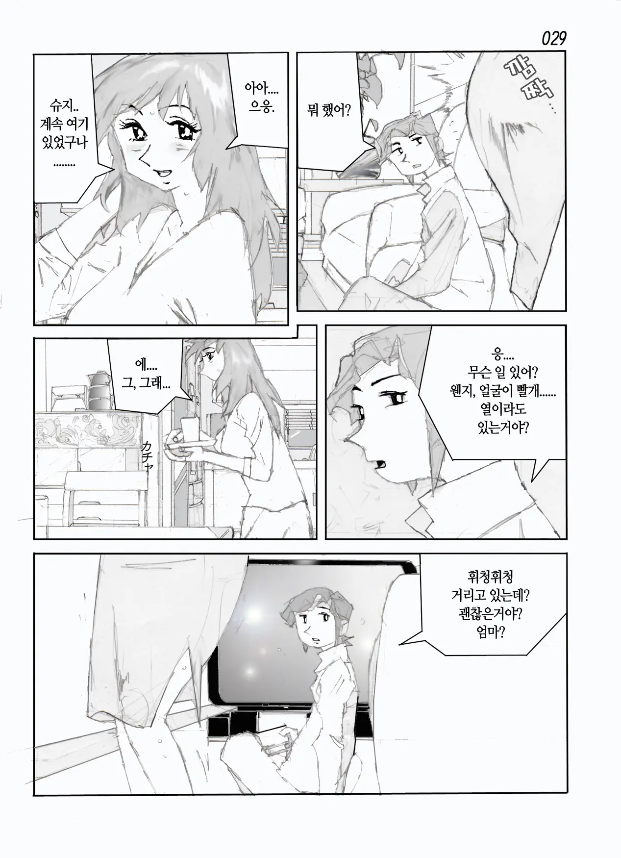 웹툰 이미지 31