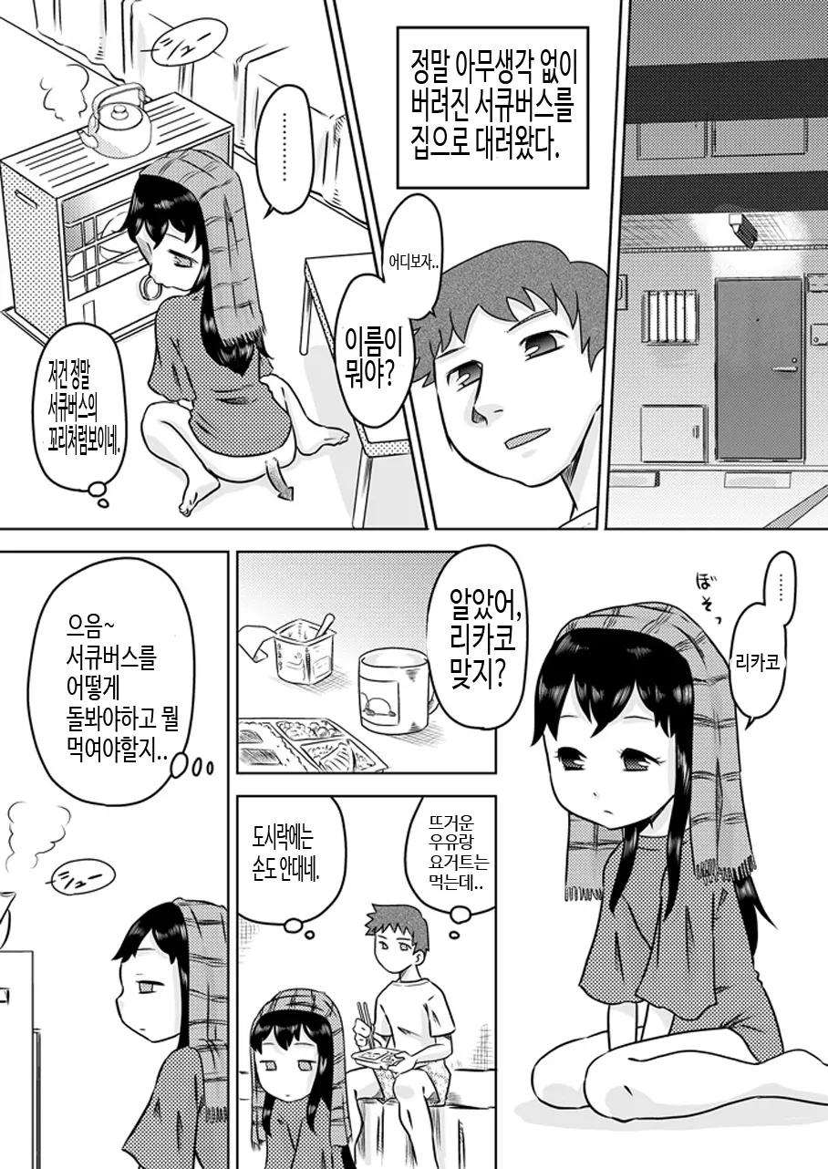 웹툰 이미지 4