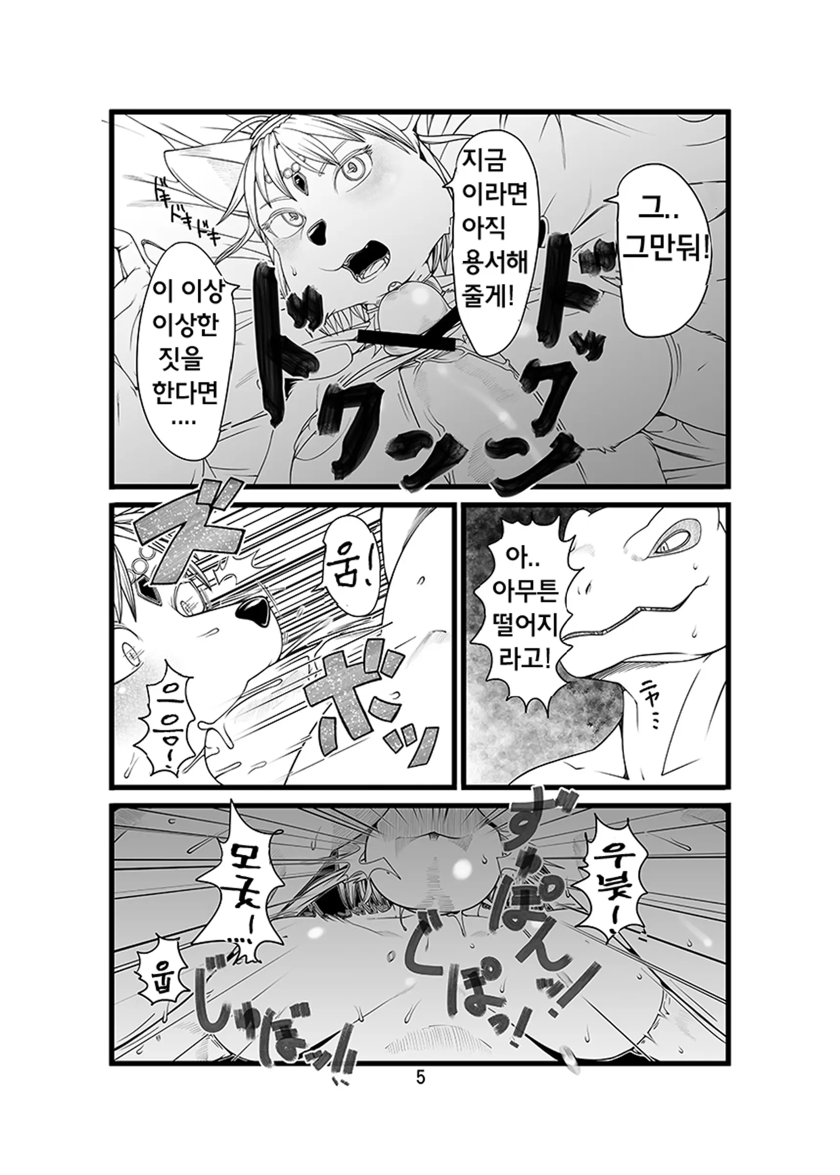 웹툰 이미지 5