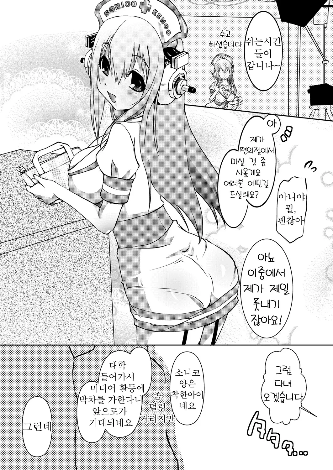 웹툰 이미지 6