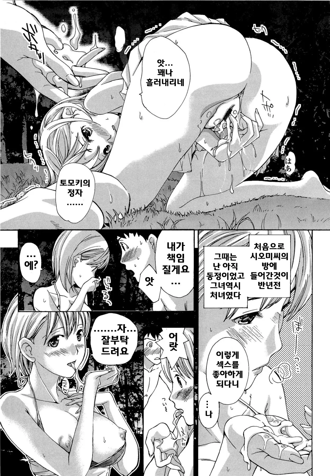 웹툰 이미지 184