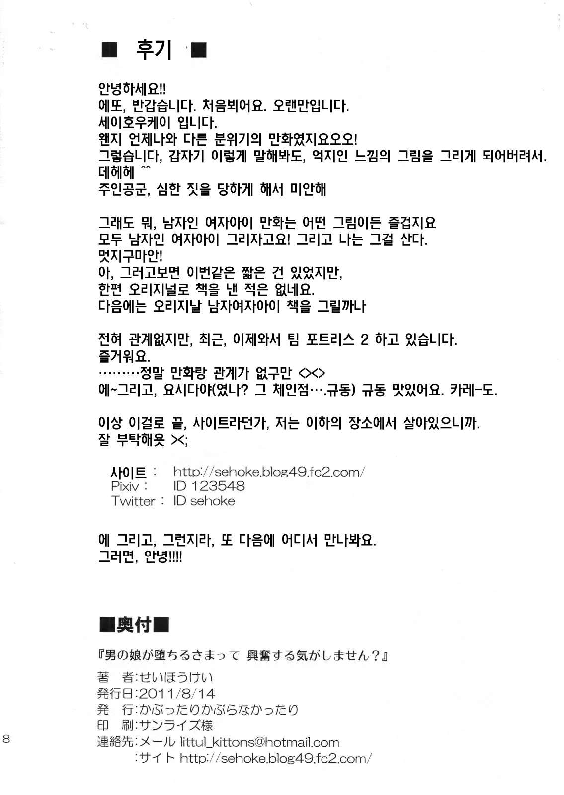 웹툰 이미지 7