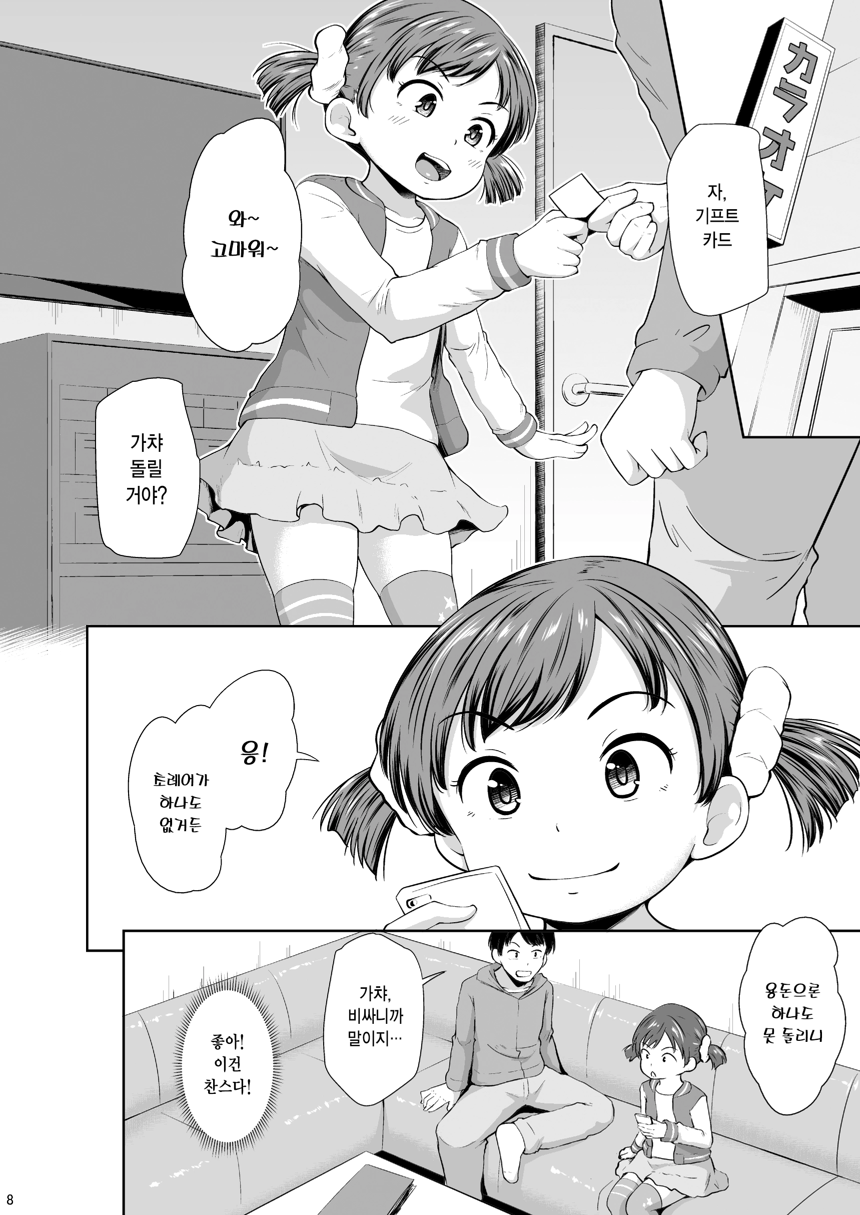 웹툰 이미지 8