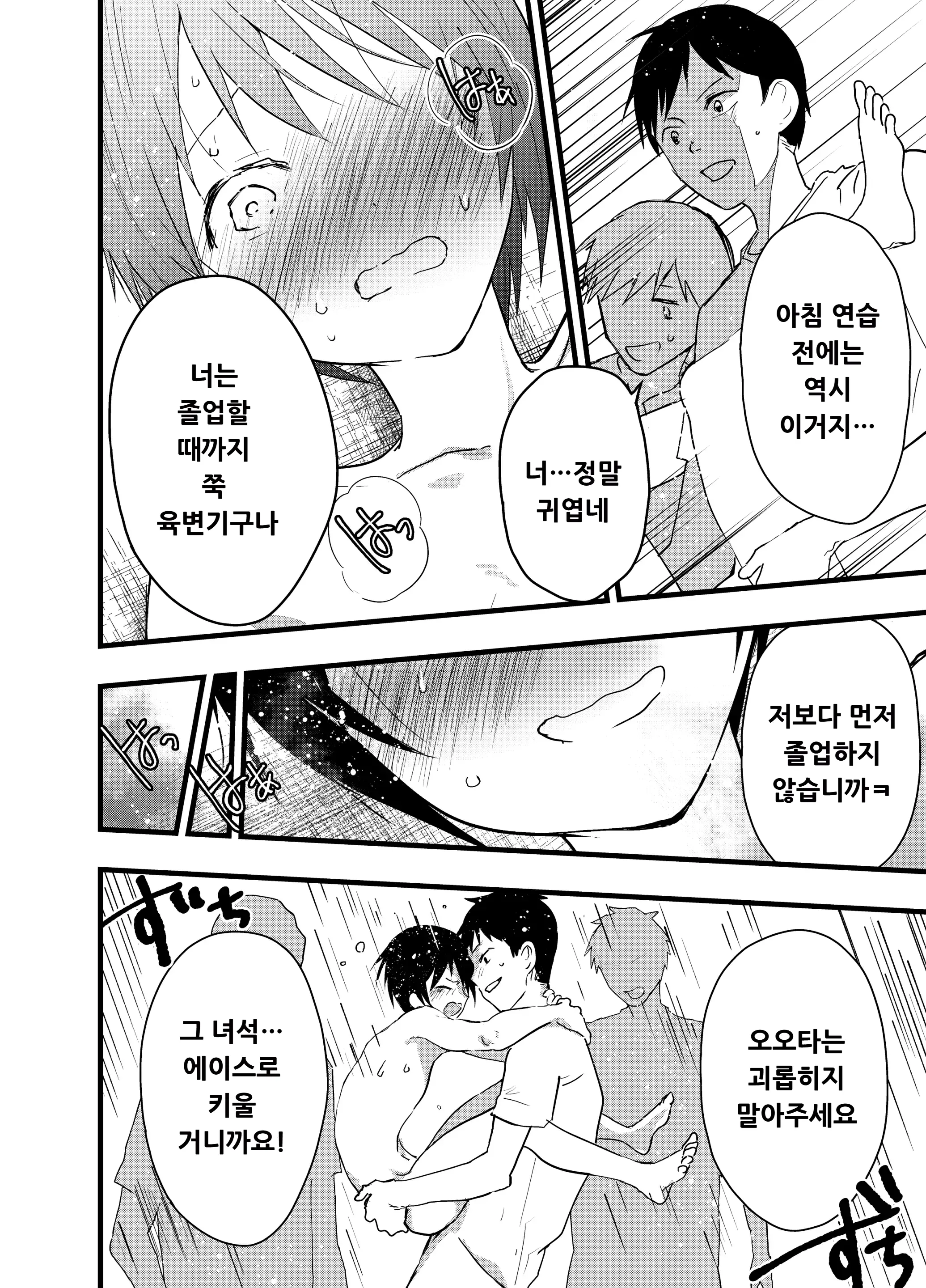 웹툰 이미지 40