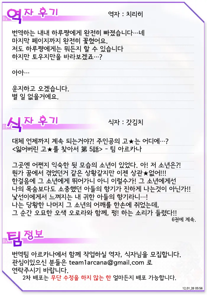 웹툰 이미지 24