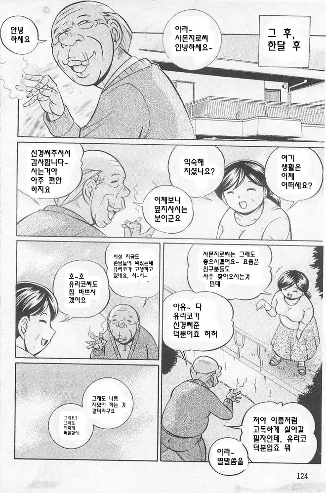 웹툰 이미지 124