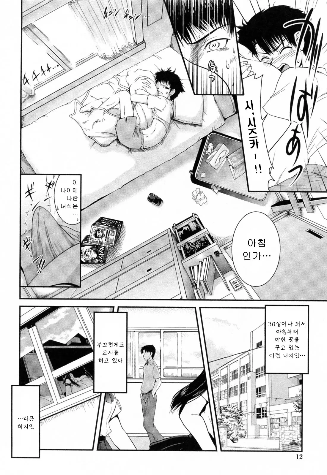 웹툰 이미지 14