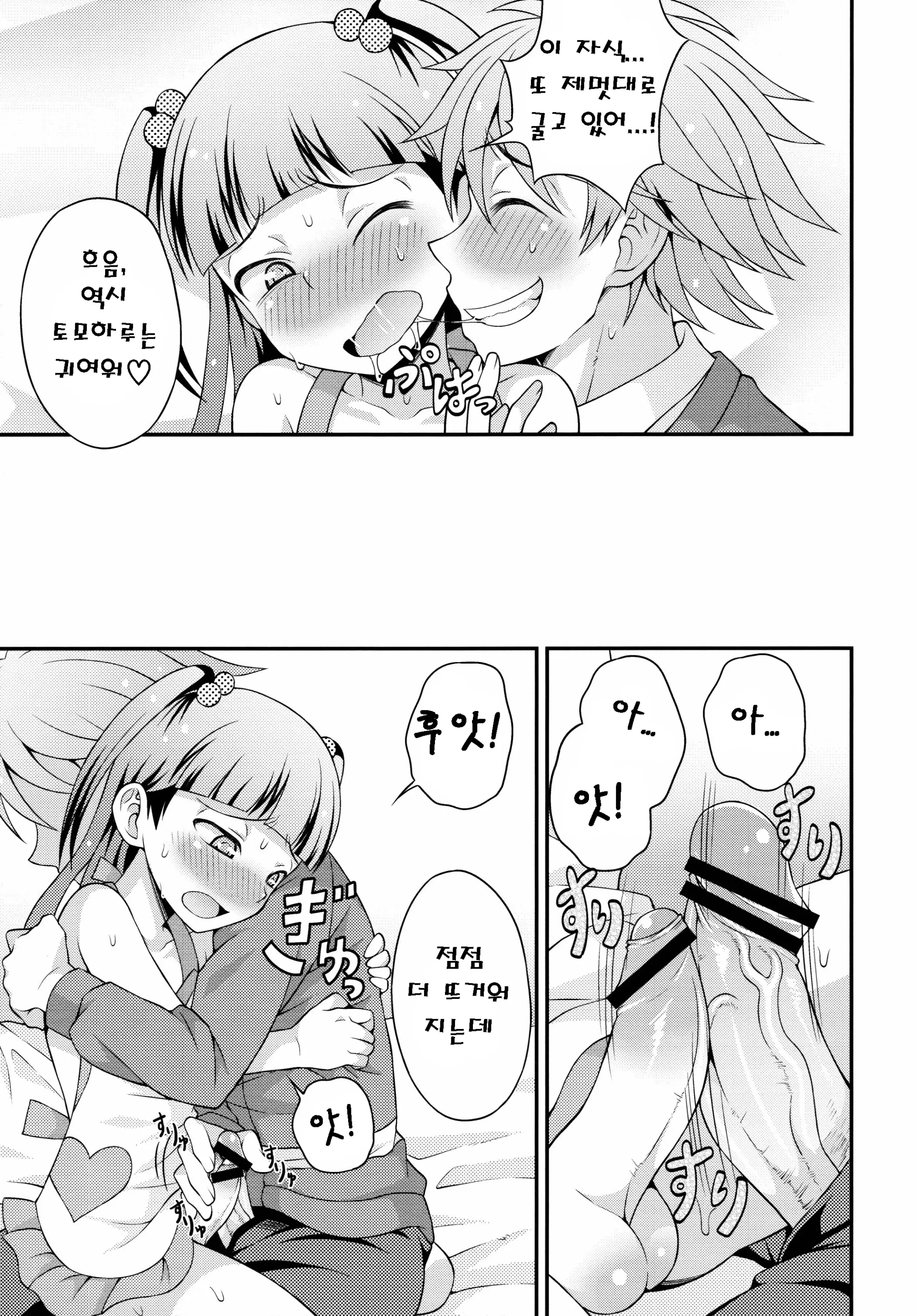 웹툰 이미지 9