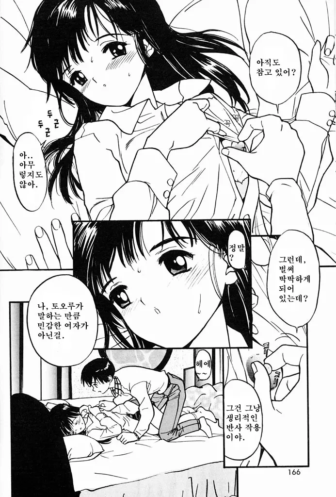 웹툰 이미지 162
