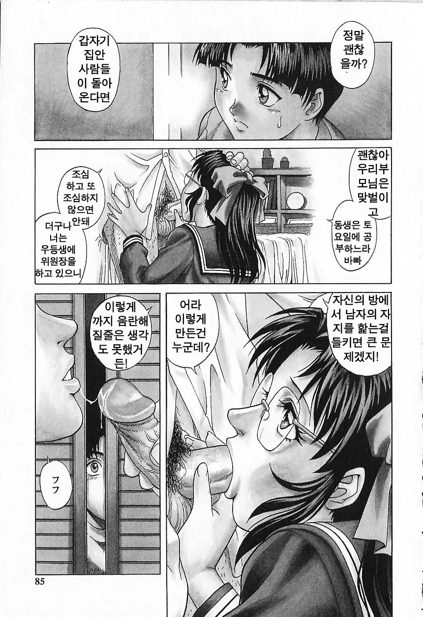 웹툰 이미지 88