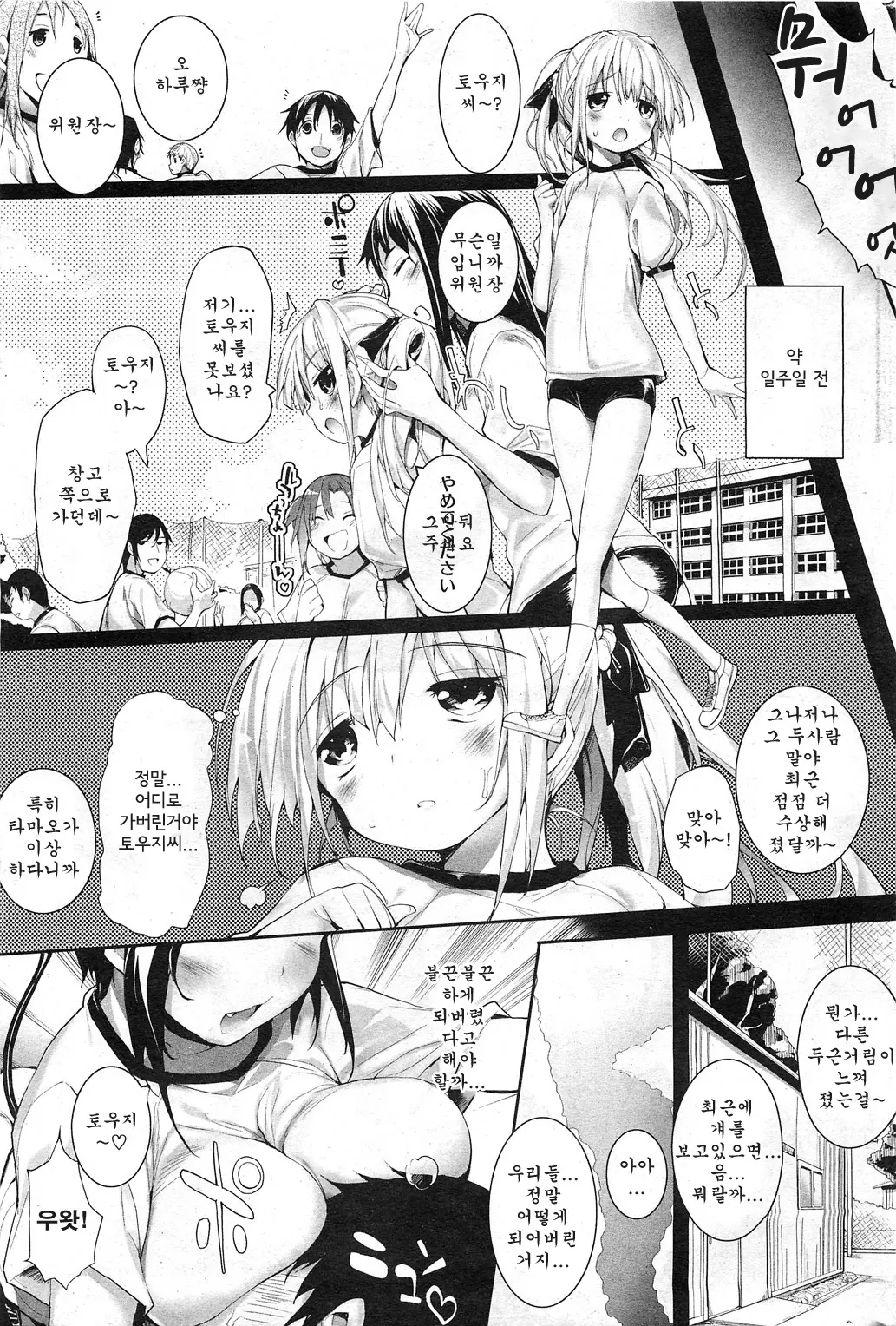 웹툰 이미지 2