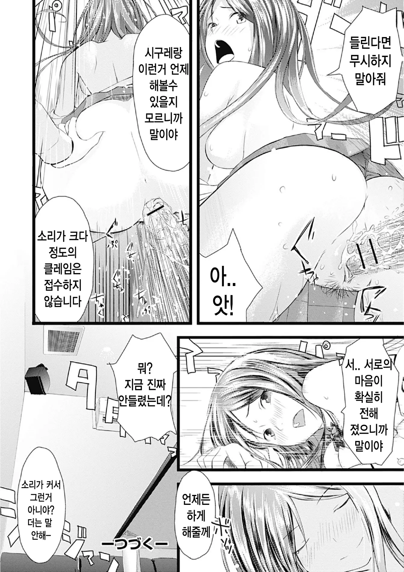 웹툰 이미지 17