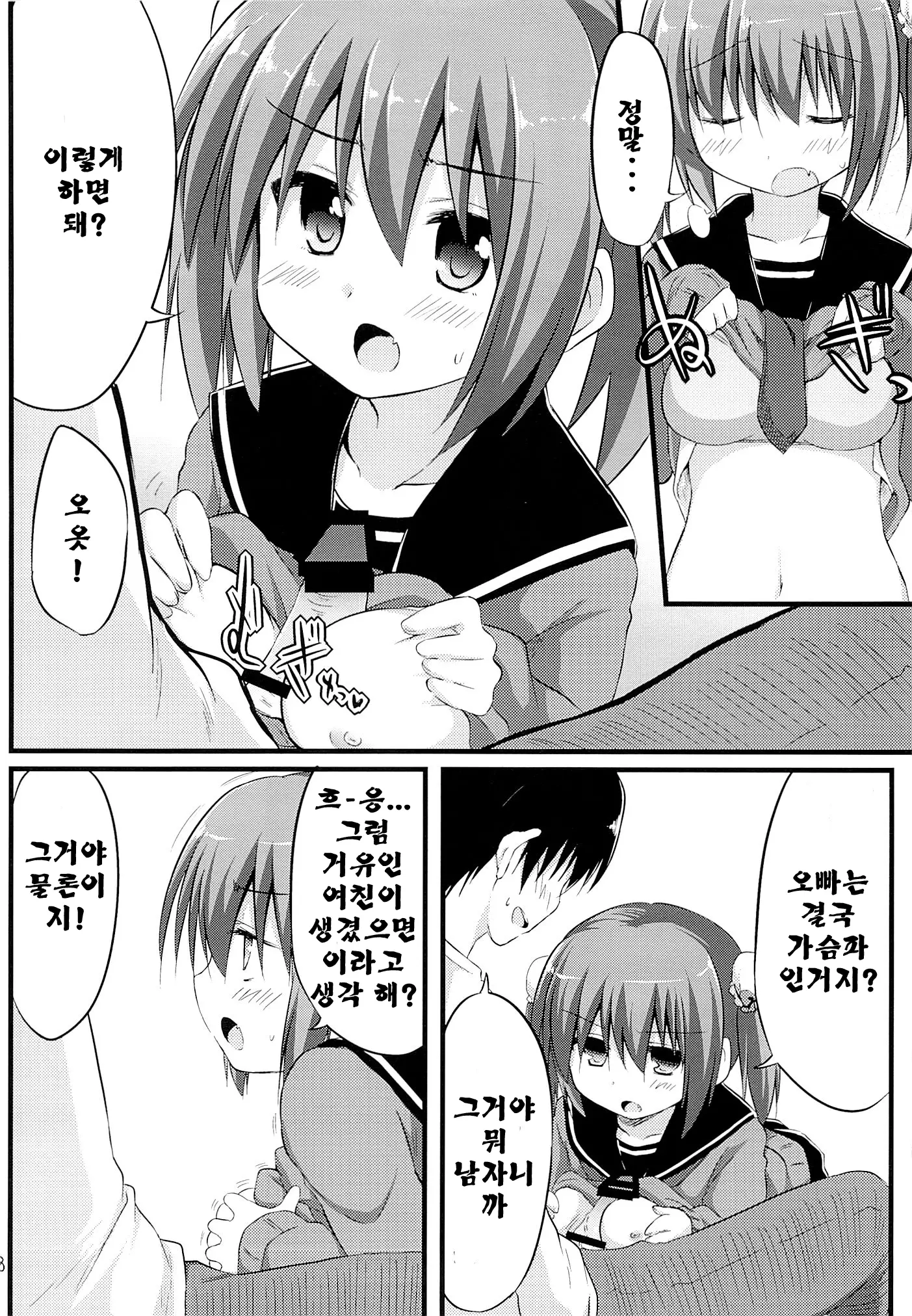 웹툰 이미지 7