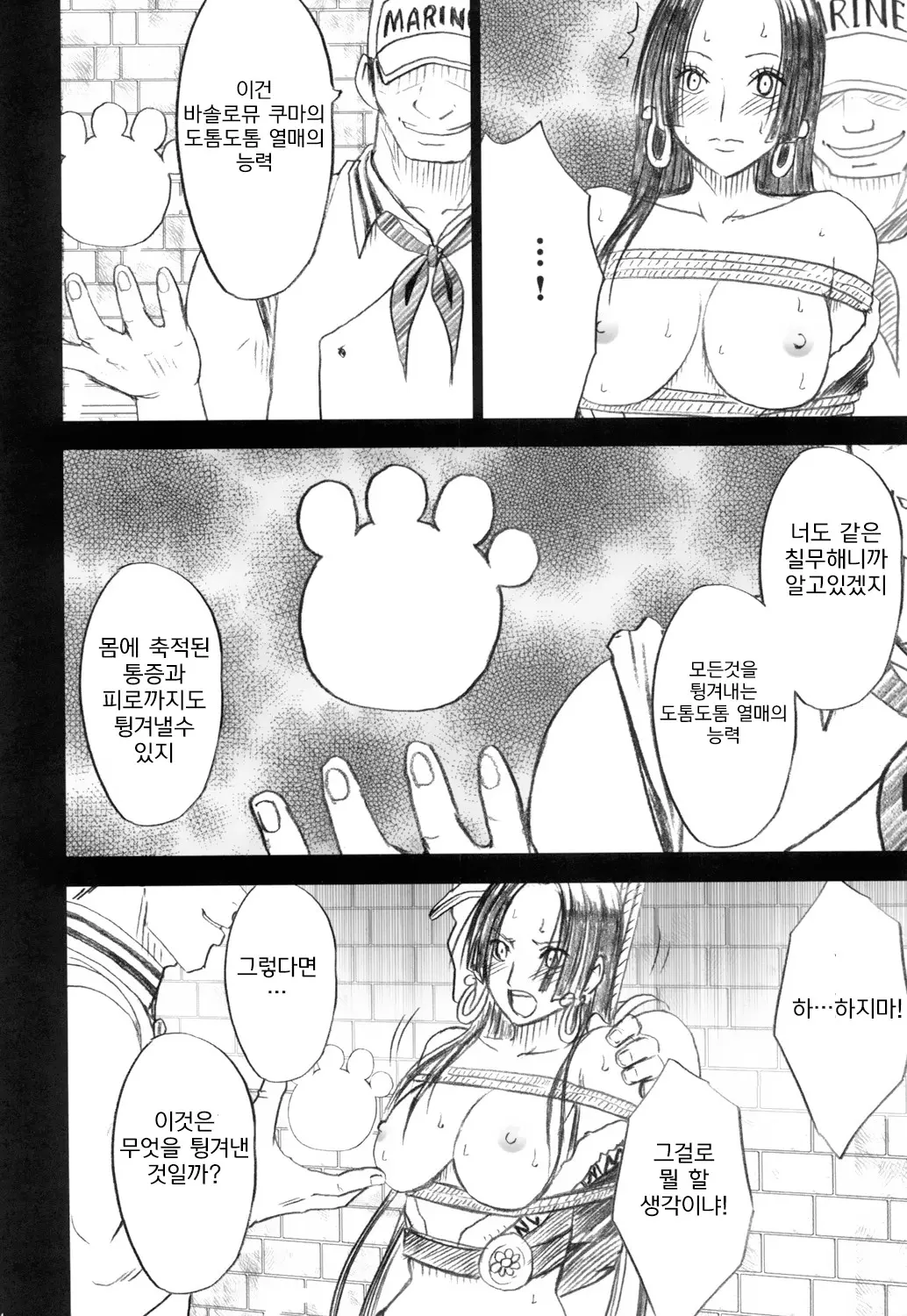 웹툰 이미지 84