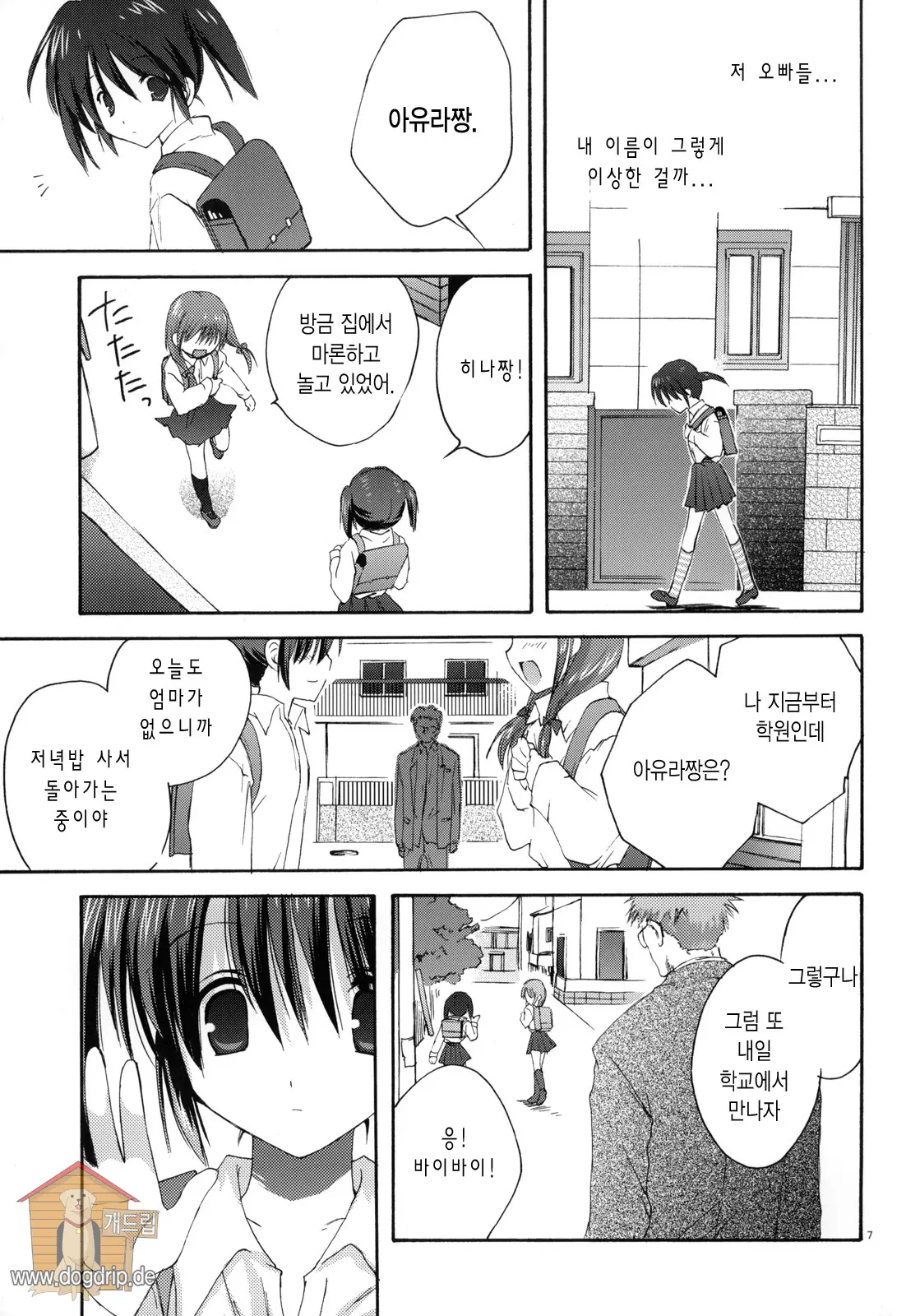 웹툰 이미지 5