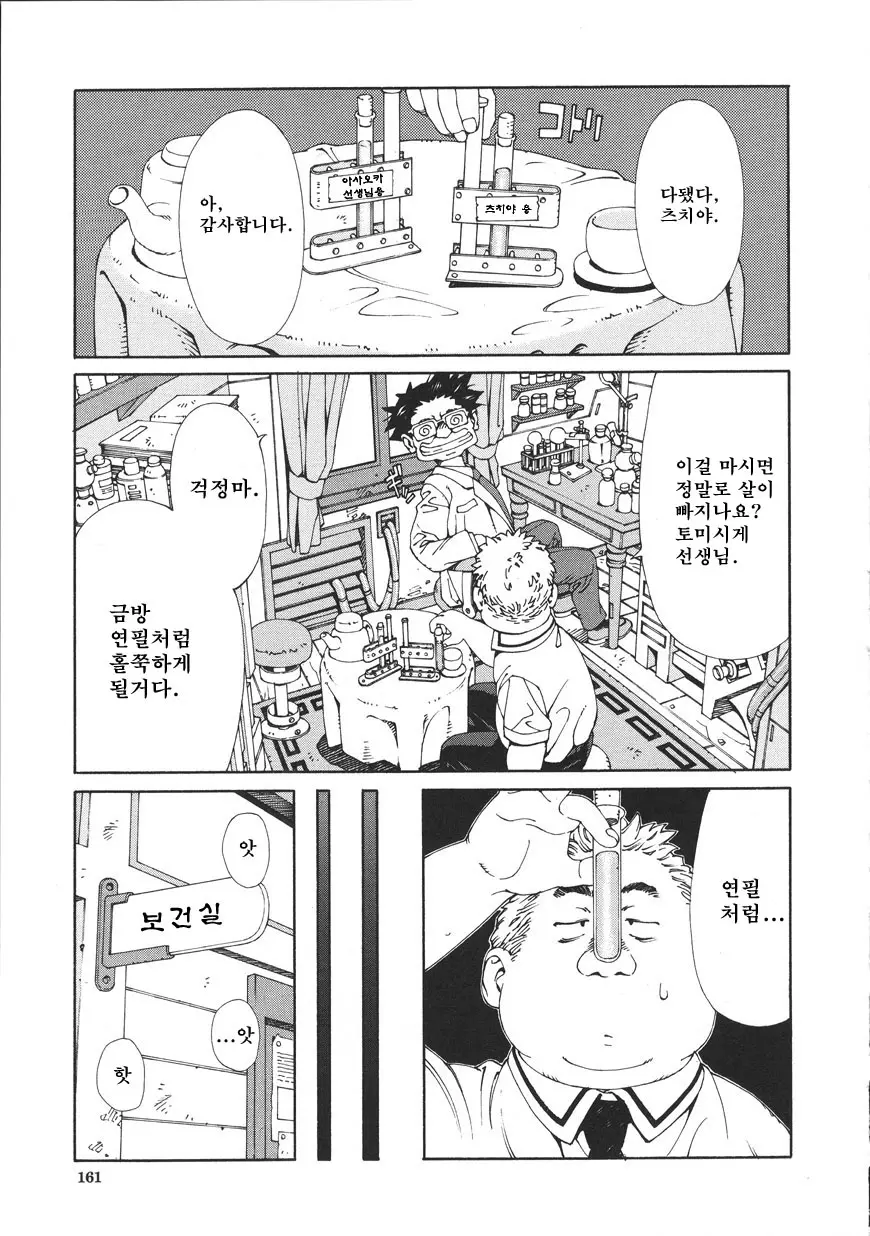 웹툰 이미지 160