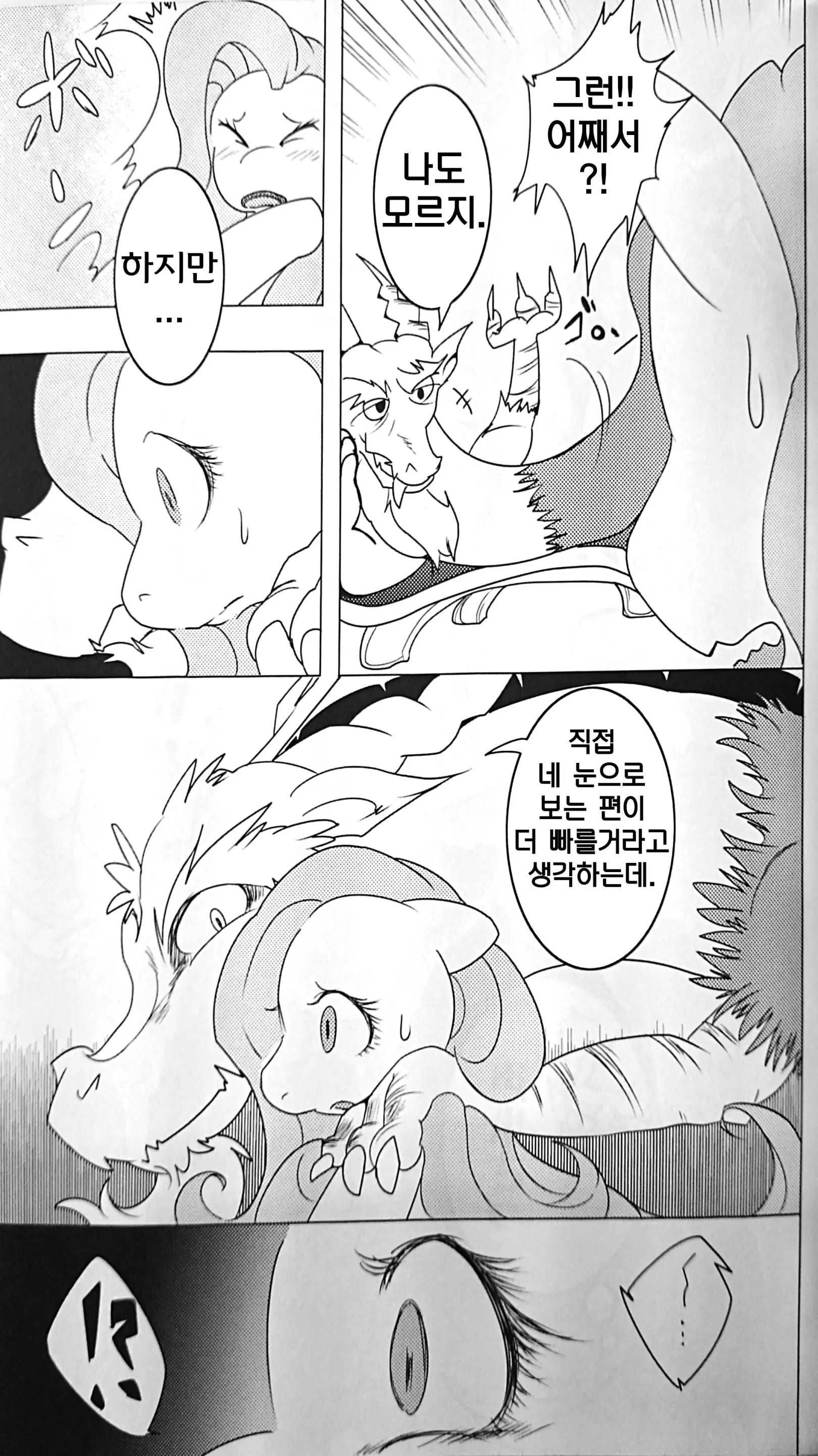 웹툰 이미지 8