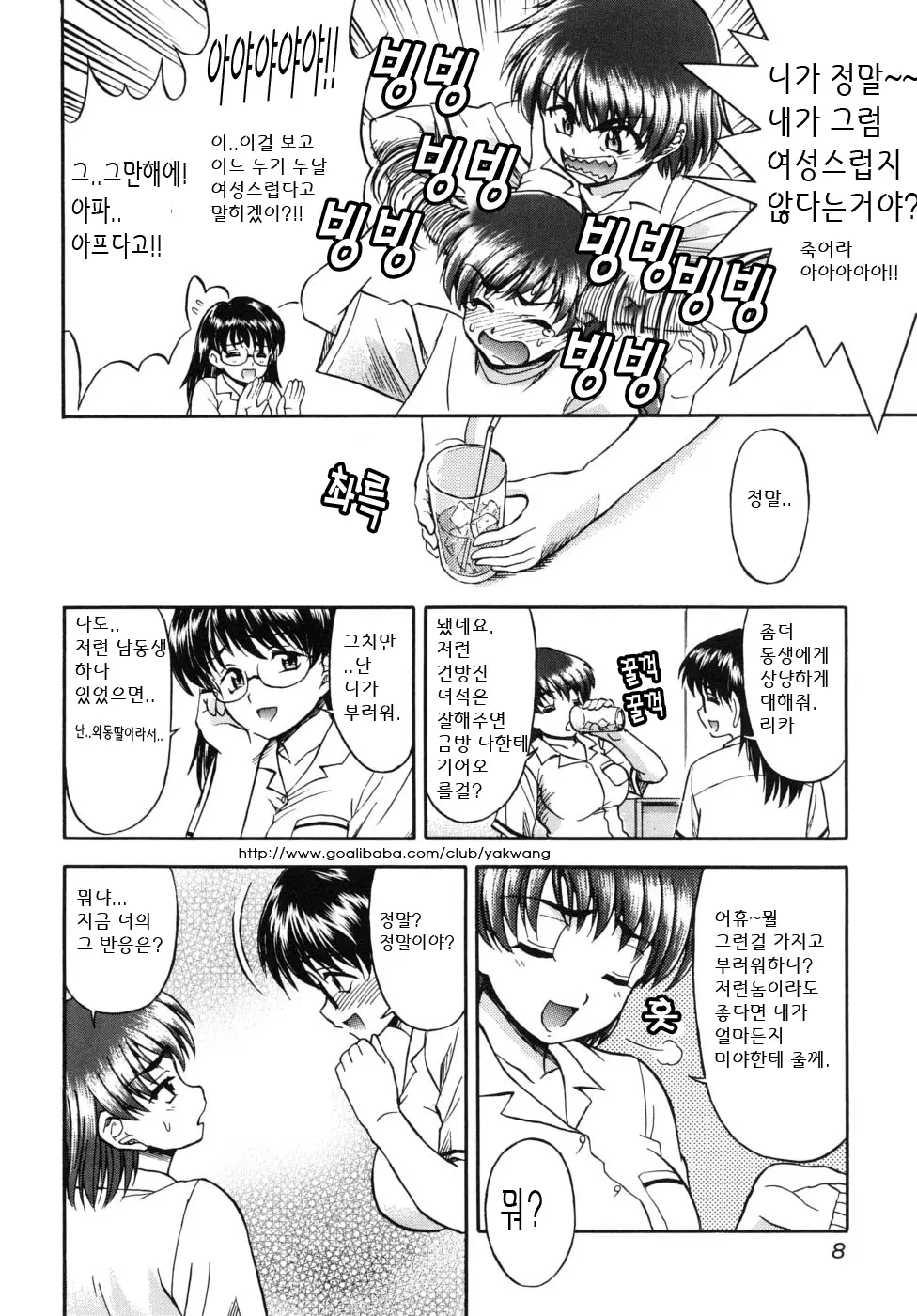 웹툰 이미지 7