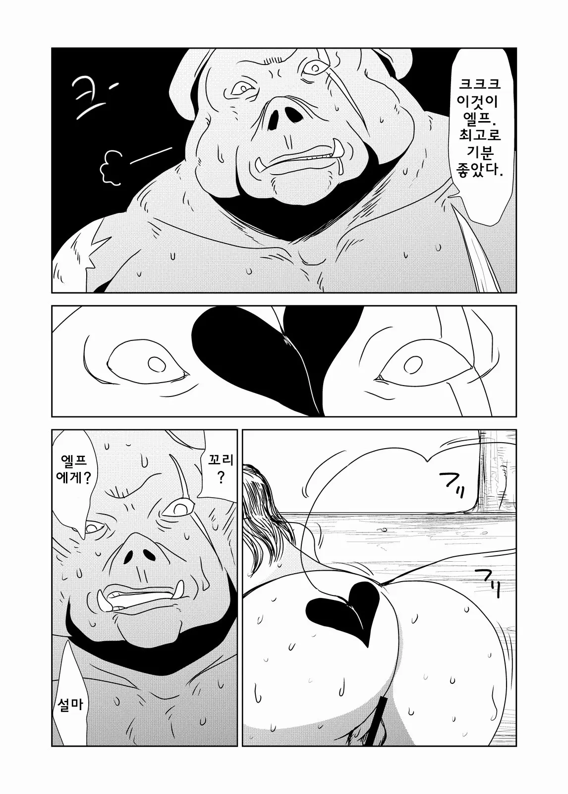 웹툰 이미지 14