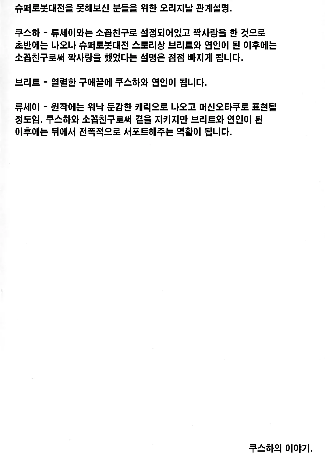 웹툰 이미지 2