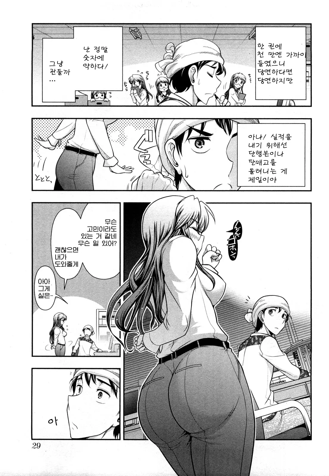 웹툰 이미지 29