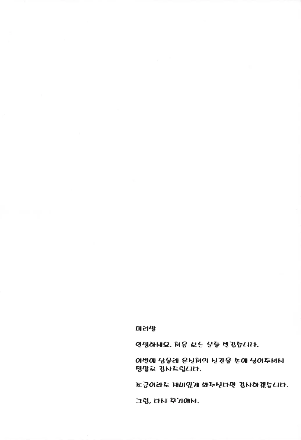 웹툰 이미지 2