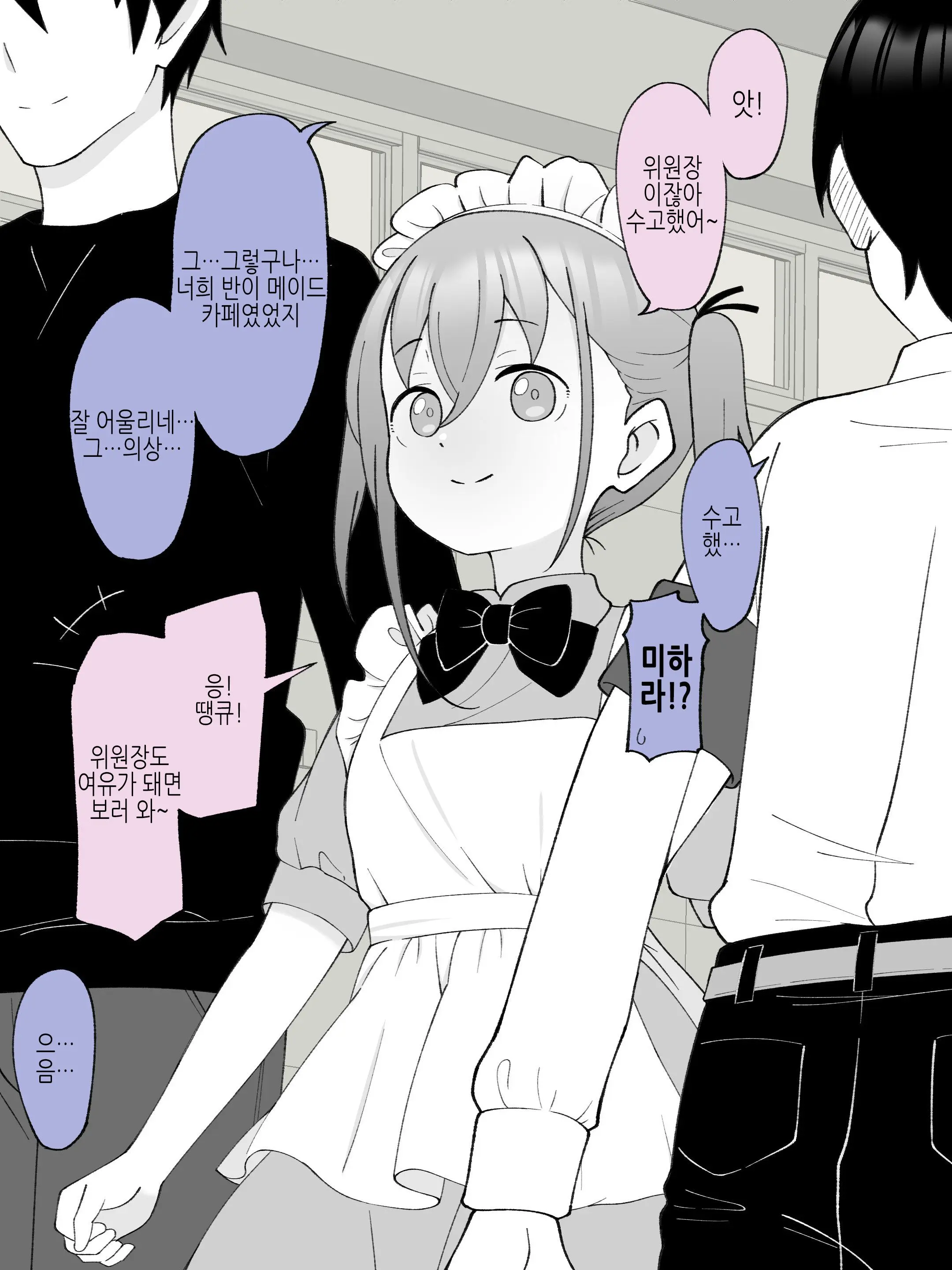 웹툰 이미지 30
