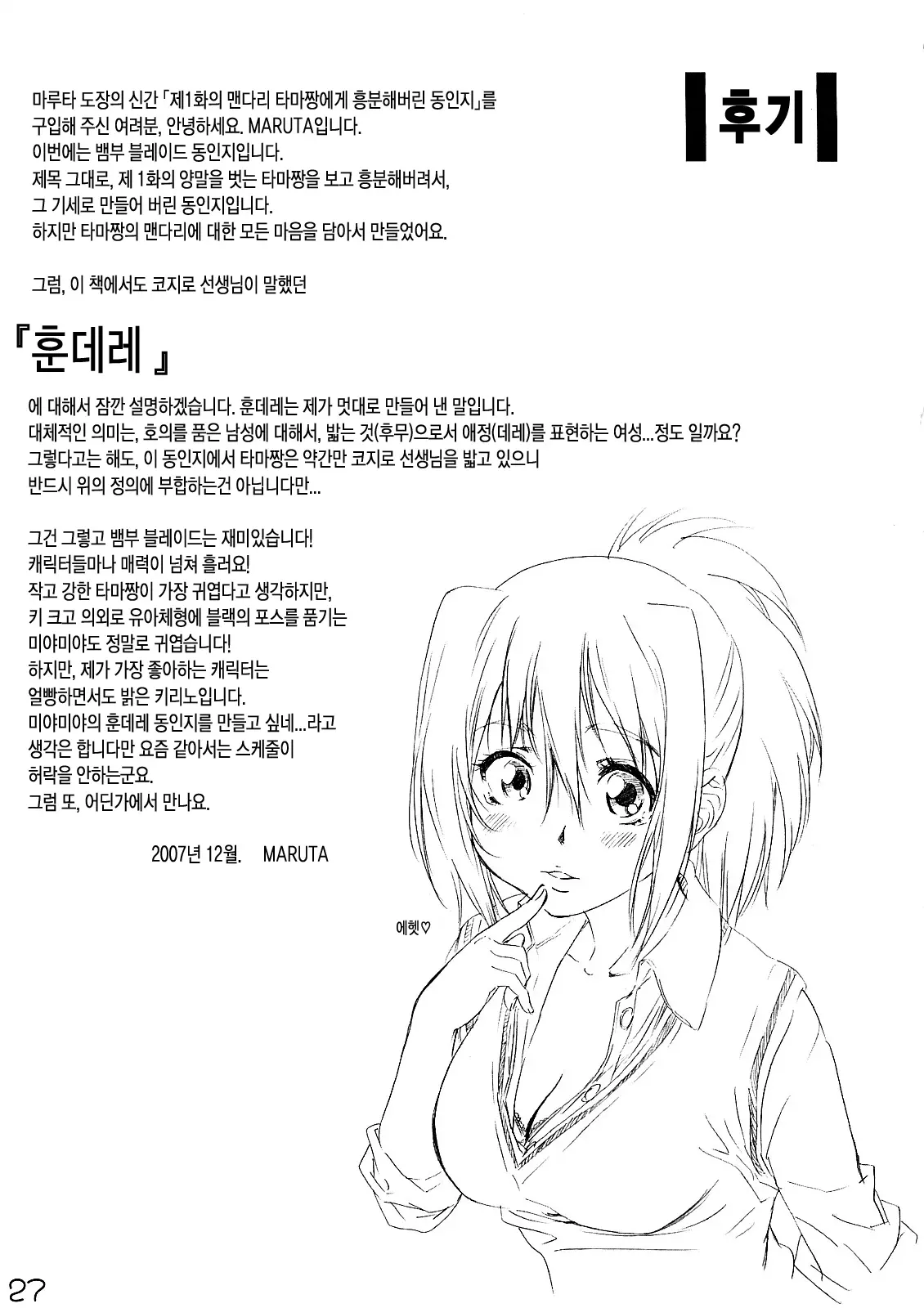 웹툰 이미지 25