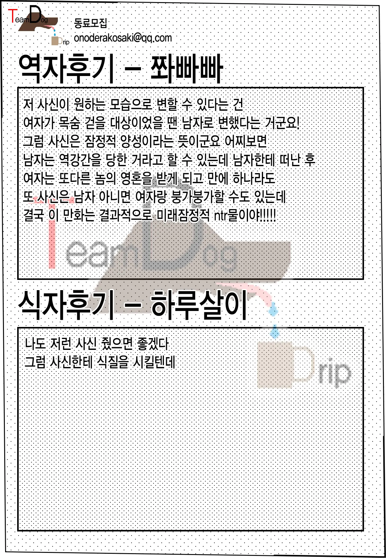 웹툰 이미지 16