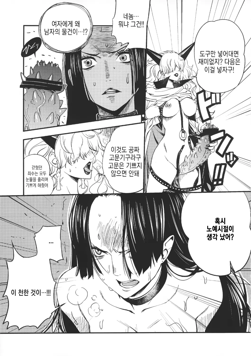 웹툰 이미지 8